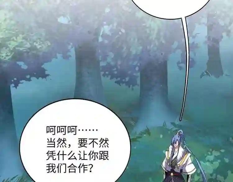 第60话 跟我来!? 第5页