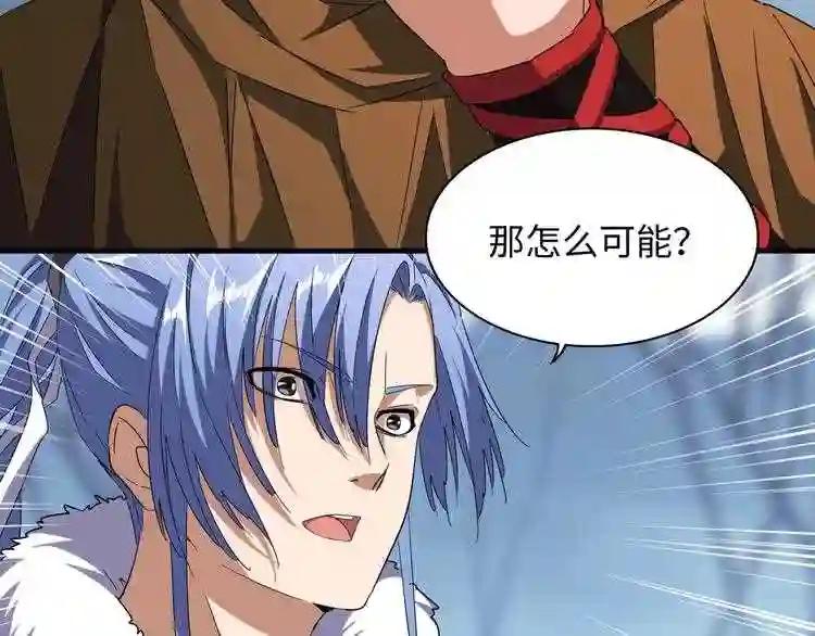 第60话 跟我来!? 第11页