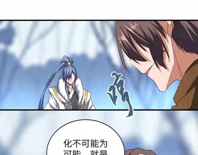 第60话 跟我来!? 第13页