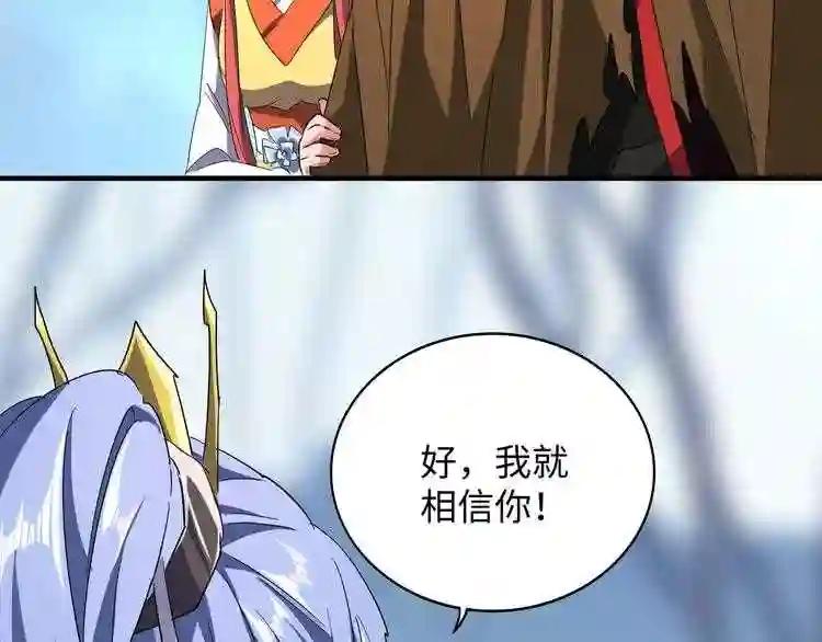 第60话 跟我来!? 第15页