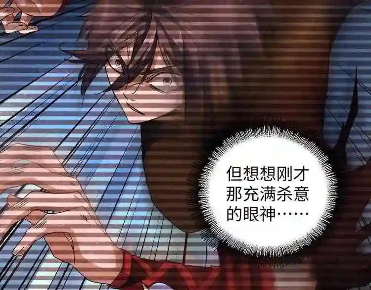 第60话 跟我来!? 第18页