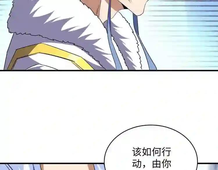 第60话 跟我来!? 第20页