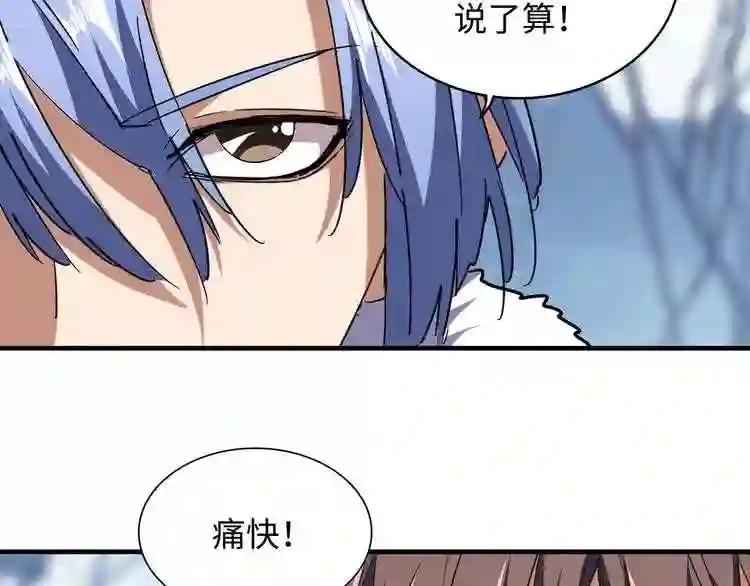 第60话 跟我来!? 第21页