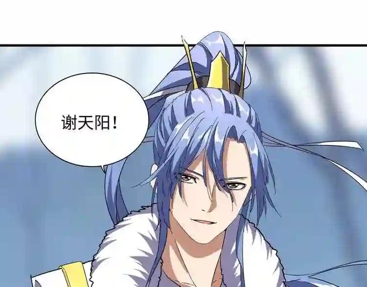 第60话 跟我来!? 第24页