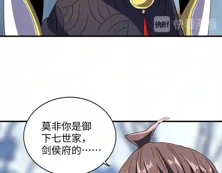 第60话 跟我来!? 第26页