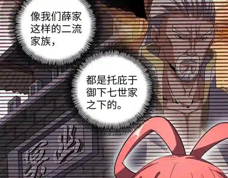 第60话 跟我来!? 第29页