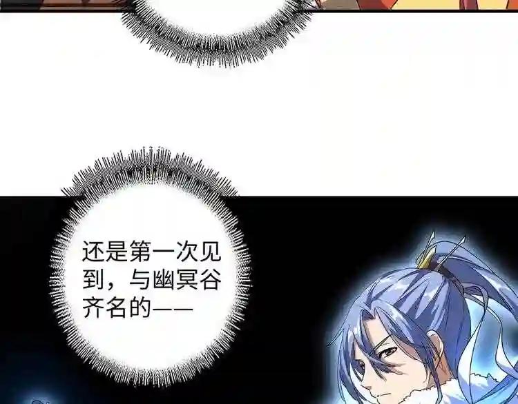 第60话 跟我来!? 第31页