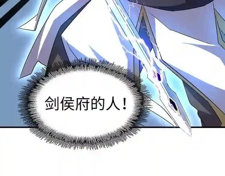 第60话 跟我来!? 第33页