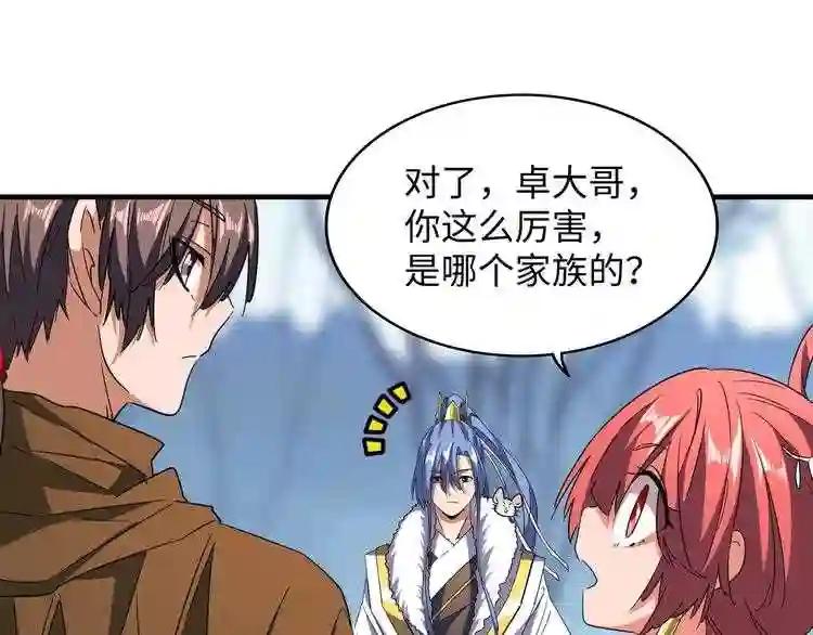 第60话 跟我来!? 第35页