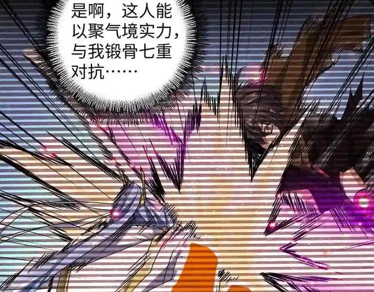第60话 跟我来!? 第37页