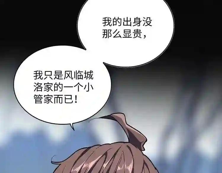 第60话 跟我来!? 第39页