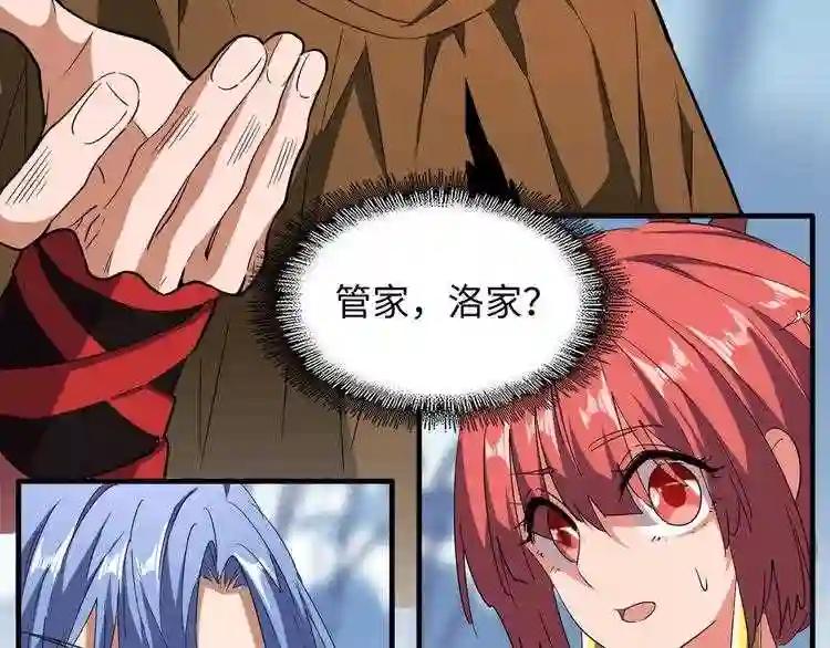 第60话 跟我来!? 第41页
