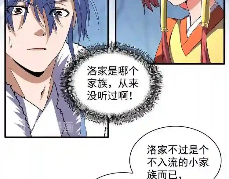 第60话 跟我来!? 第42页