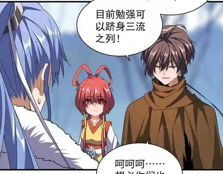第60话 跟我来!? 第43页