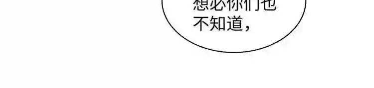 第60话 跟我来!? 第44页