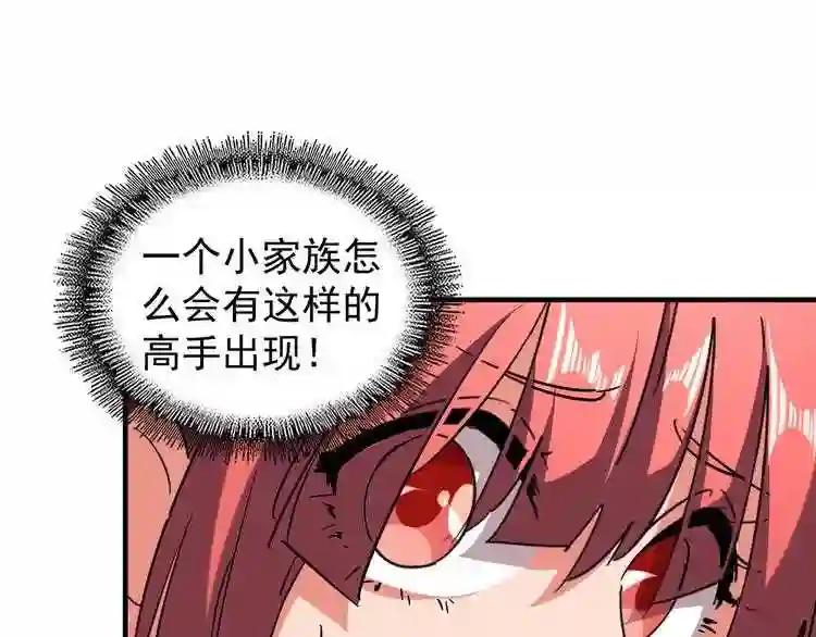 第60话 跟我来!? 第45页