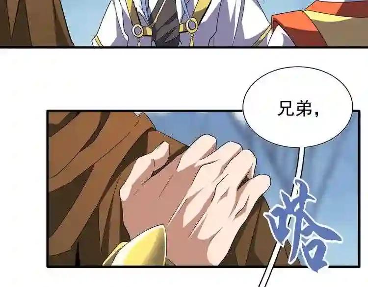 第60话 跟我来!? 第47页