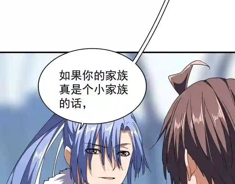 第60话 跟我来!? 第48页