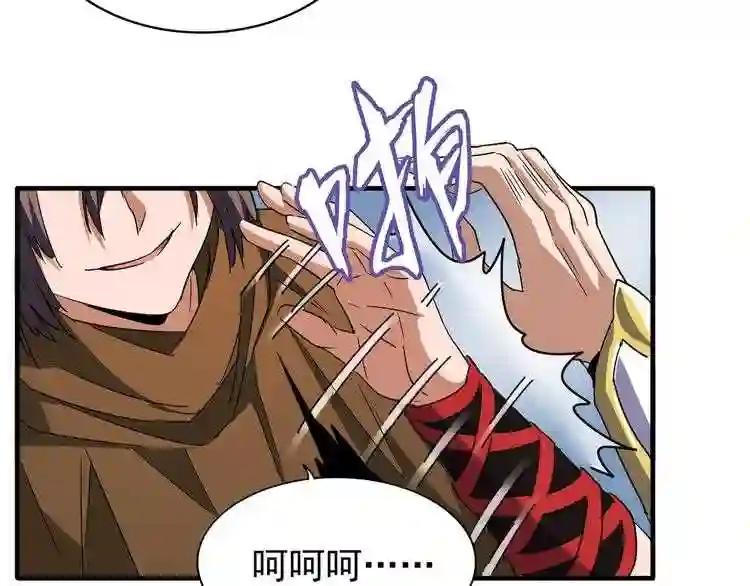 第60话 跟我来!? 第50页
