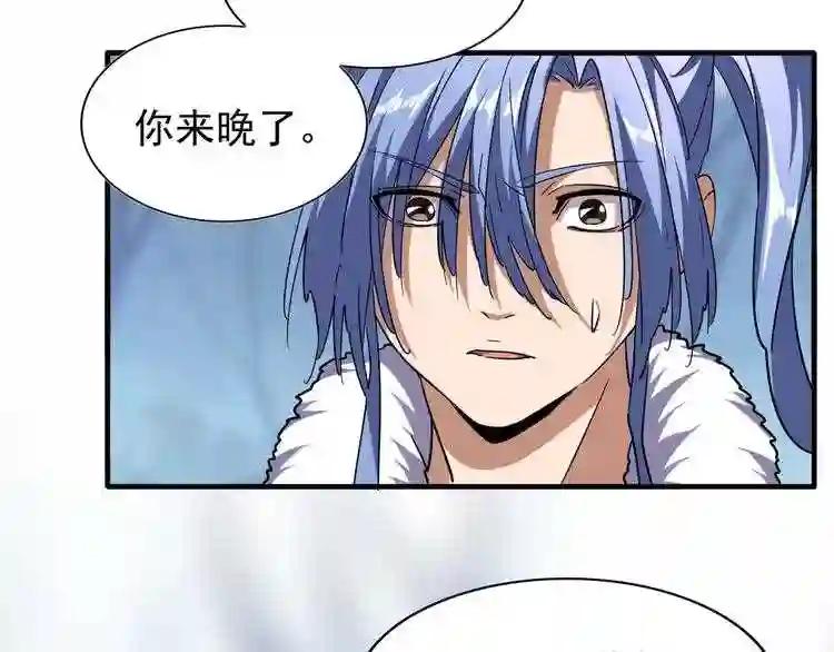 第60话 跟我来!? 第51页