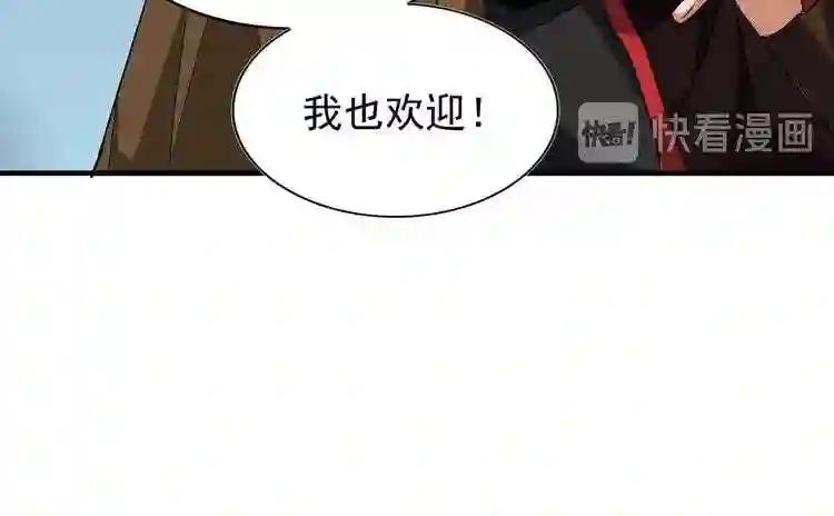 第60话 跟我来!? 第54页