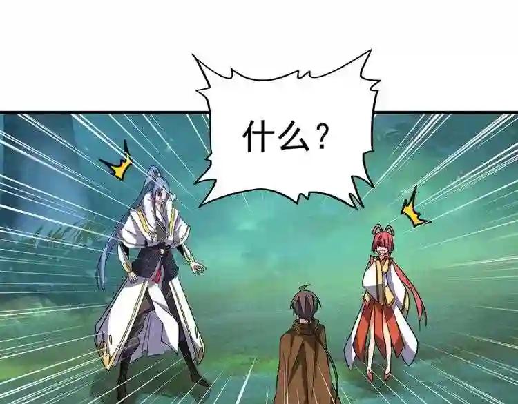 第60话 跟我来!? 第55页