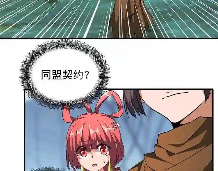 第60话 跟我来!? 第56页