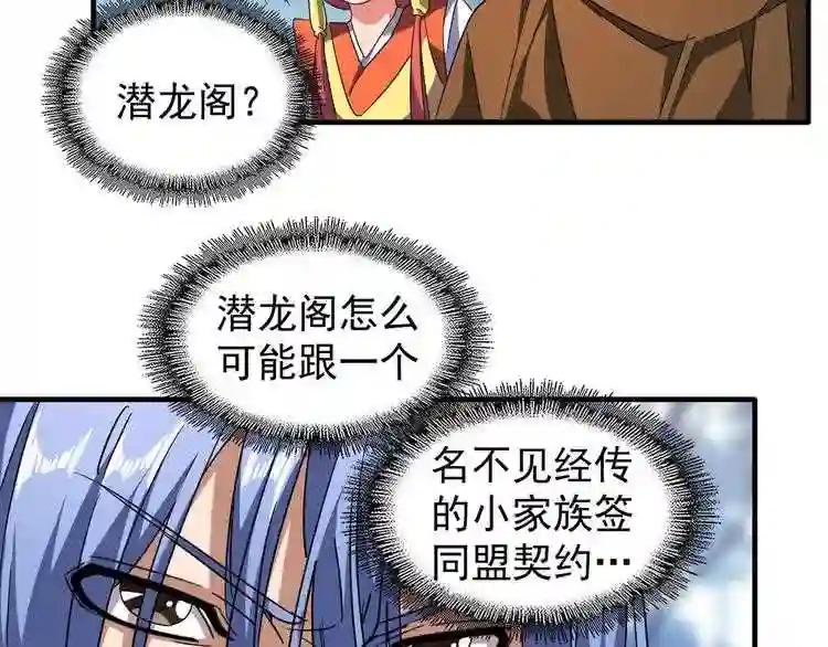 第60话 跟我来!? 第57页