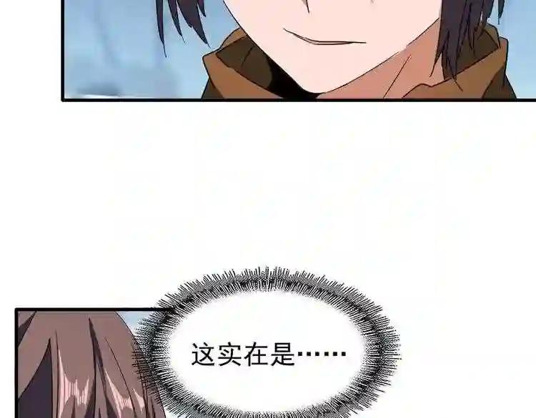 第60话 跟我来!? 第59页