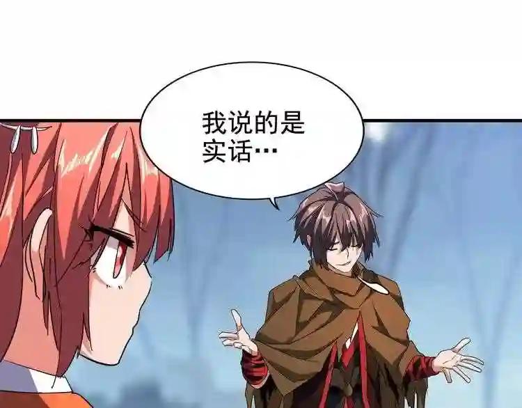 第60话 跟我来!? 第65页