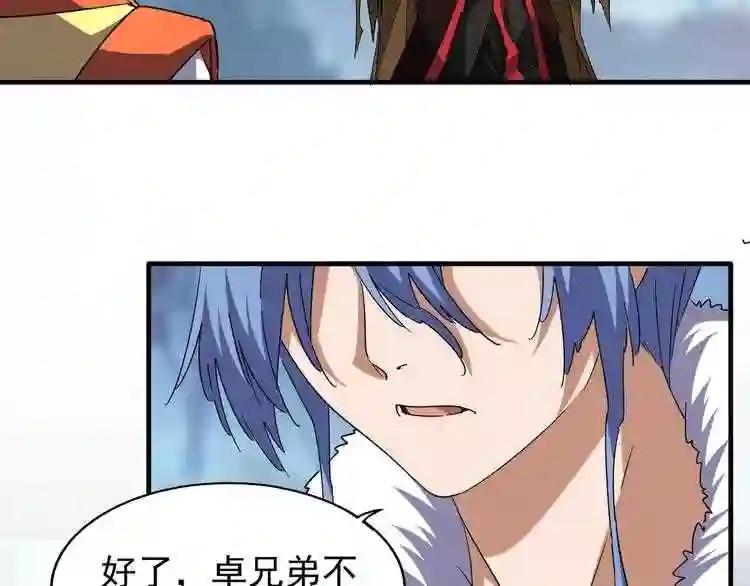 第60话 跟我来!? 第66页