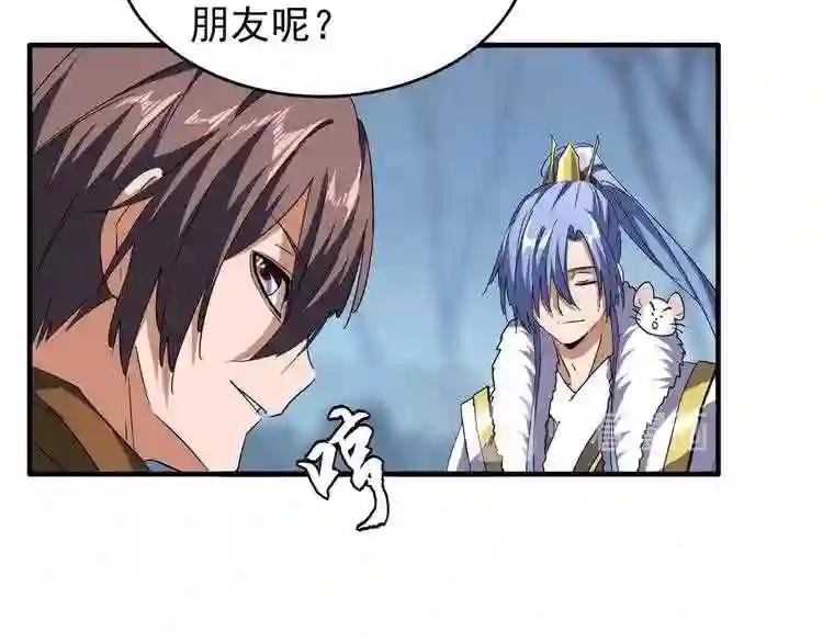 第60话 跟我来!? 第71页