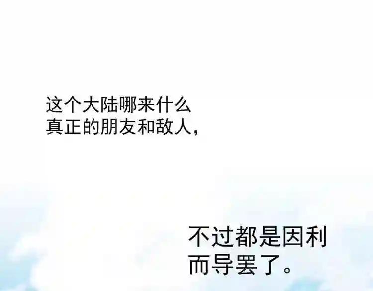 第60话 跟我来!? 第73页