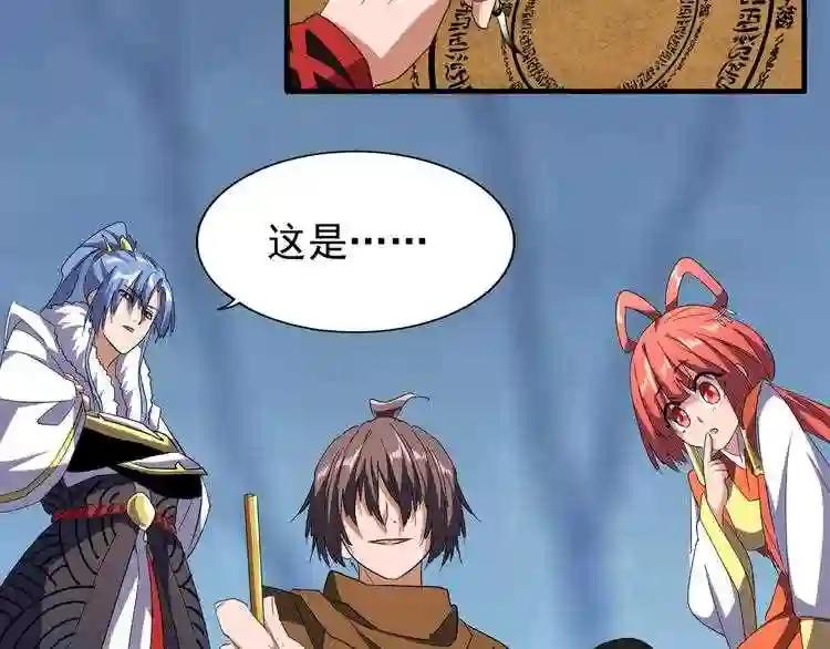 第60话 跟我来!? 第75页