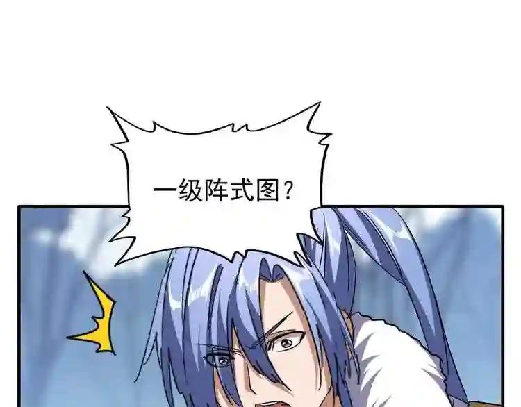 第60话 跟我来!? 第77页