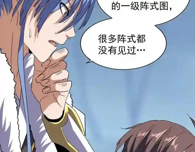 第60话 跟我来!? 第79页