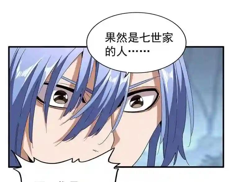 第60话 跟我来!? 第84页