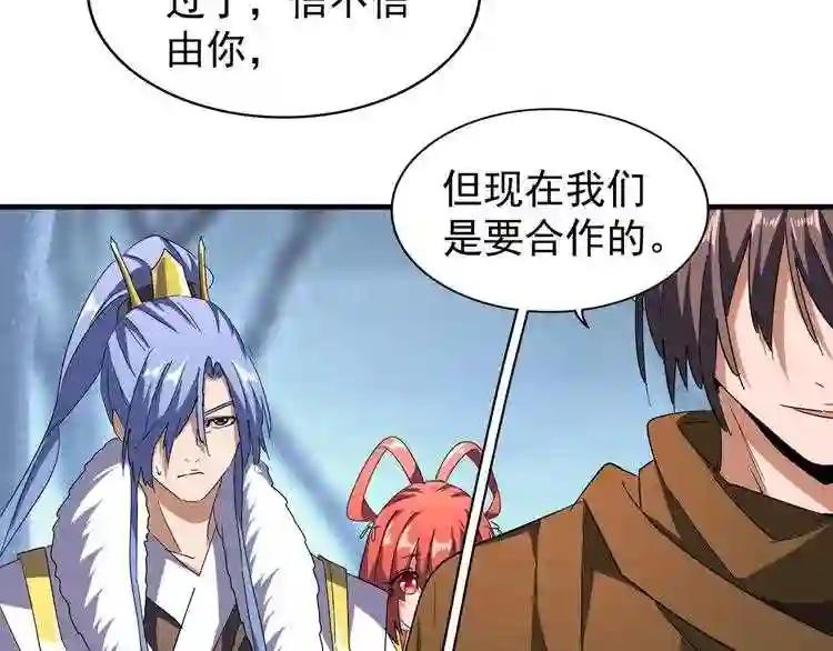 第60话 跟我来!? 第86页