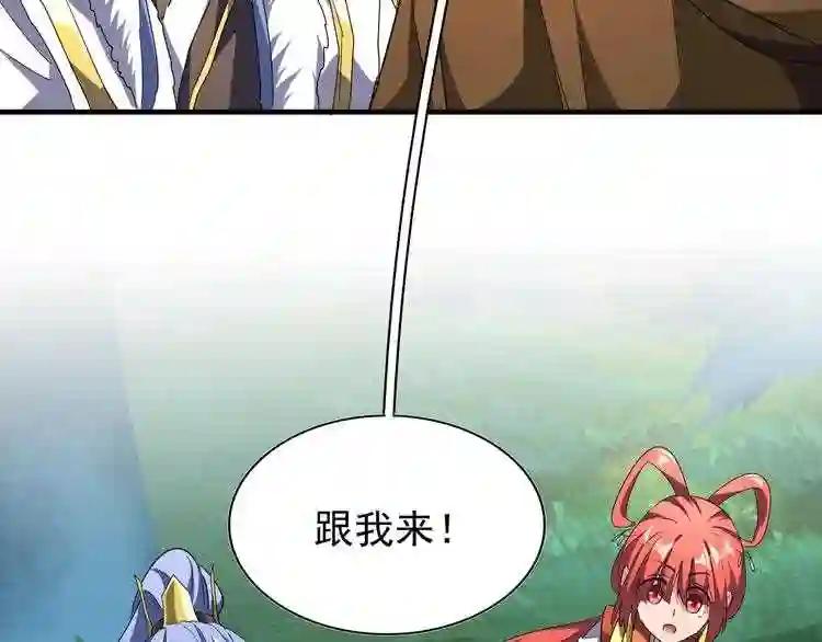 第60话 跟我来!? 第87页