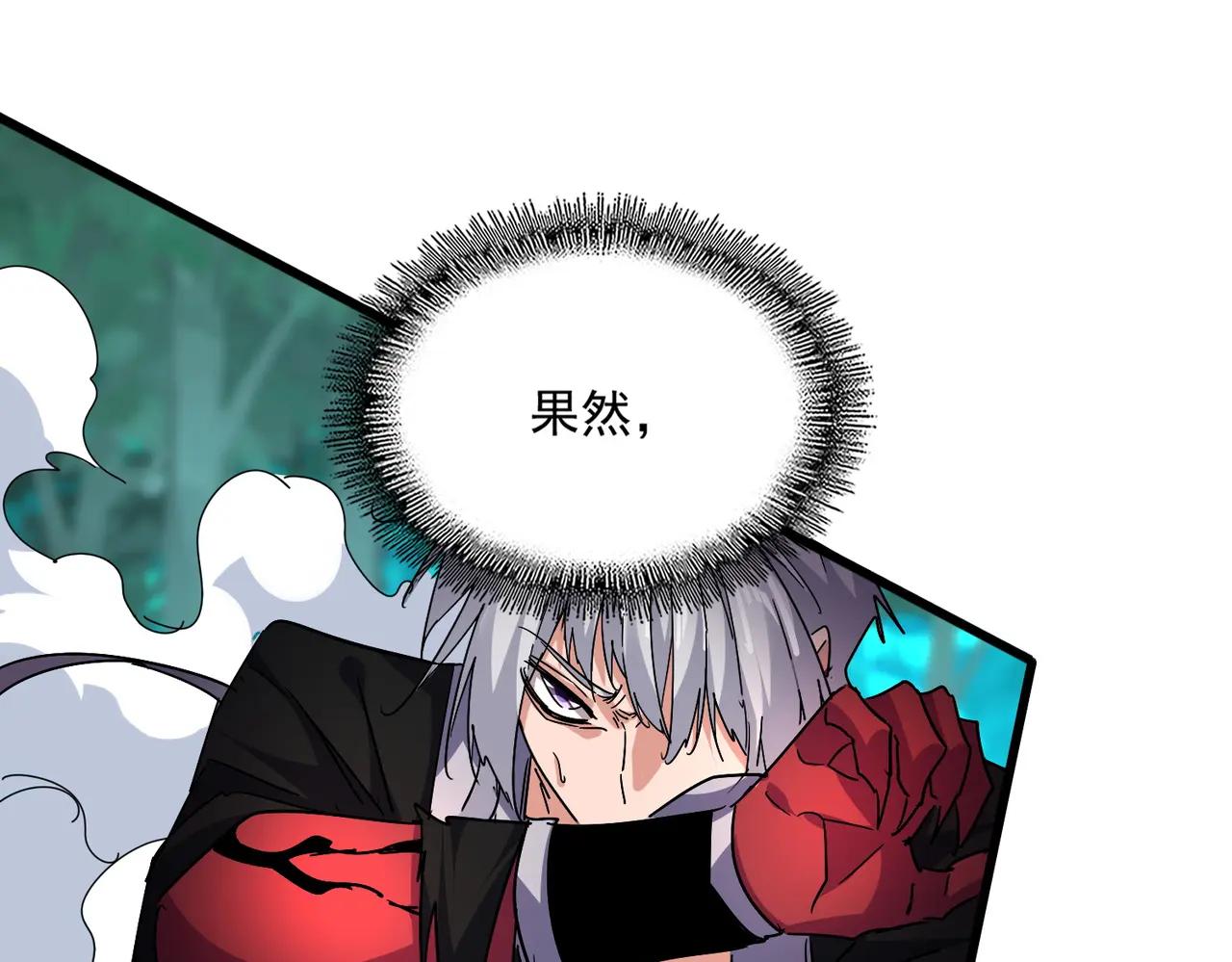 第720话 肉搏 第1页