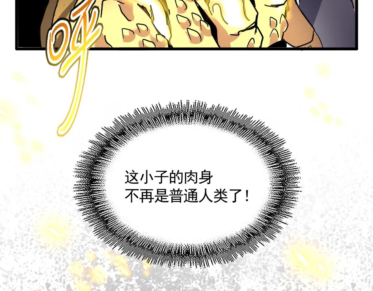 第720话 肉搏 第3页