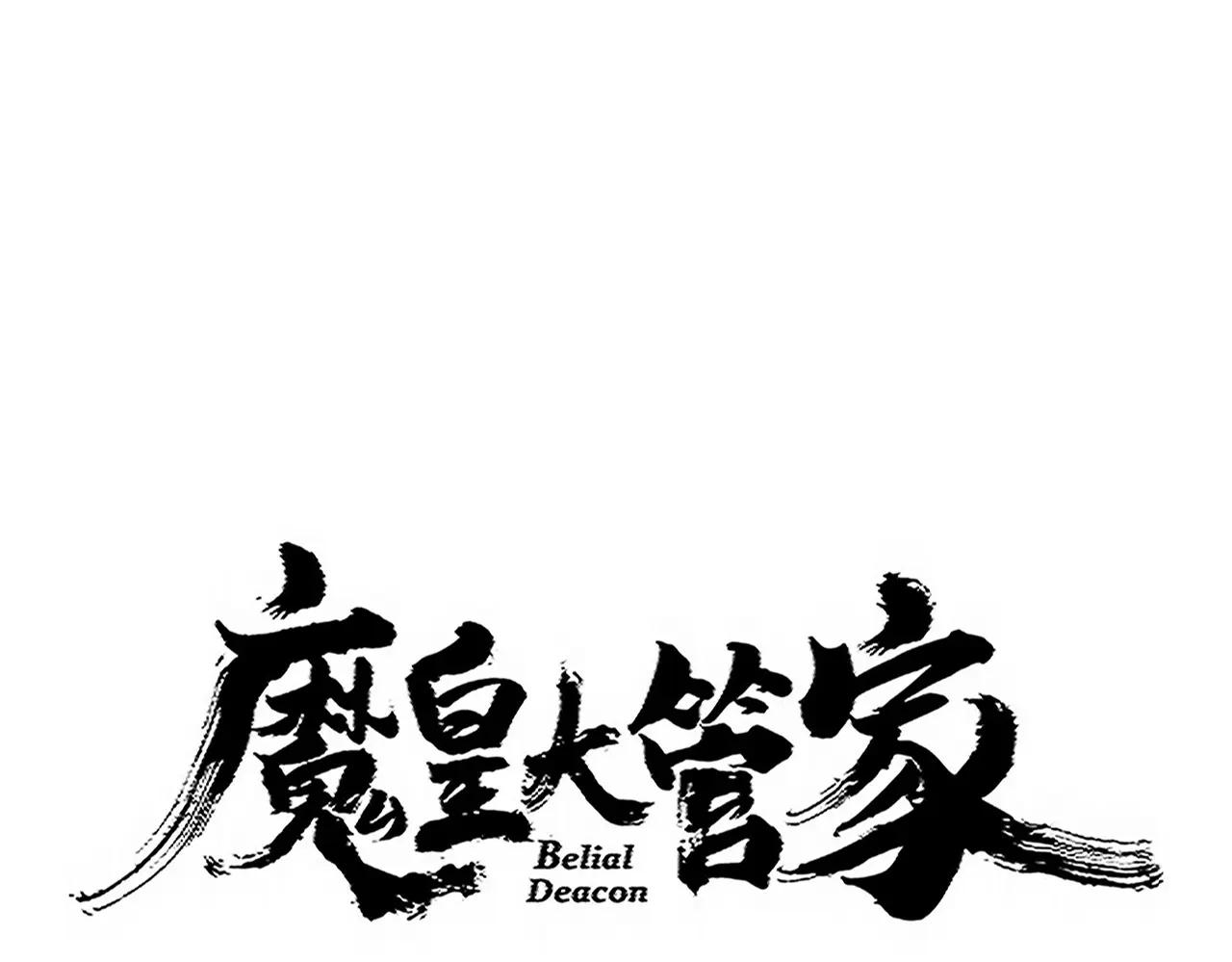 第720话 肉搏 第6页