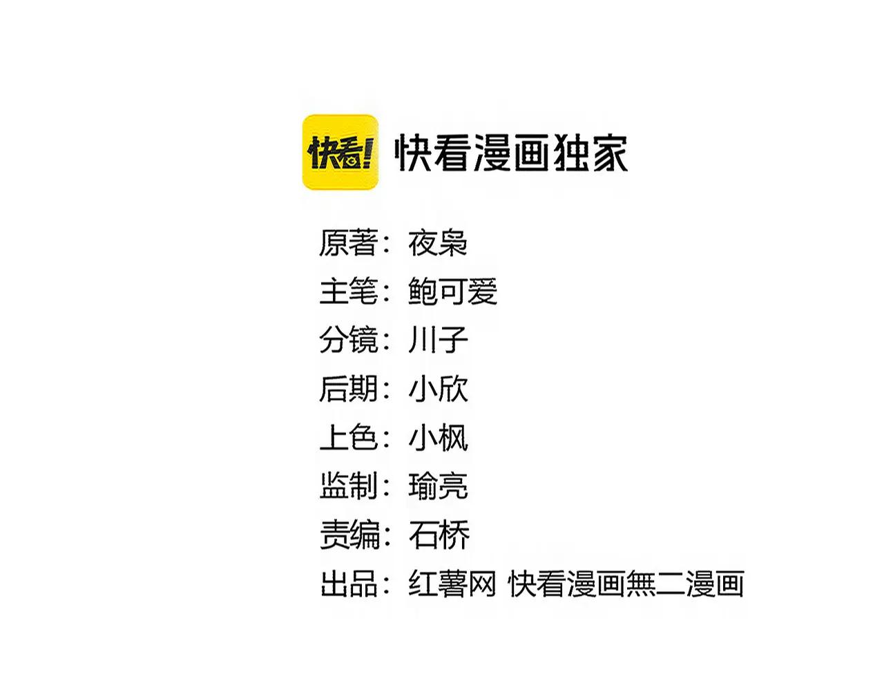 第720话 肉搏 第7页