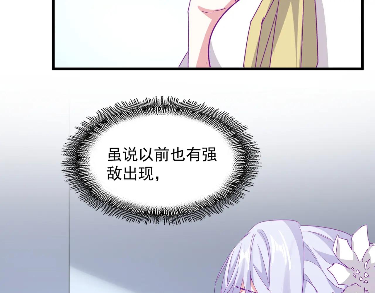 第720话 肉搏 第9页