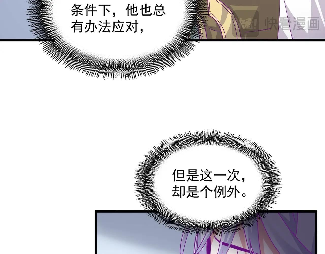 第720话 肉搏 第11页
