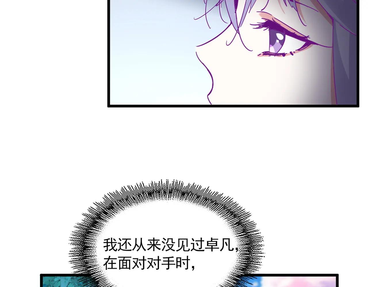 第720话 肉搏 第12页