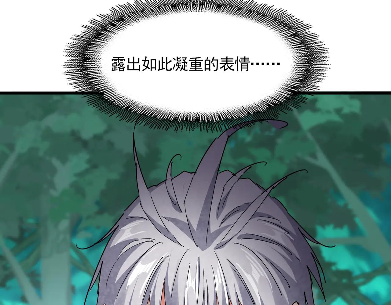 第720话 肉搏 第14页