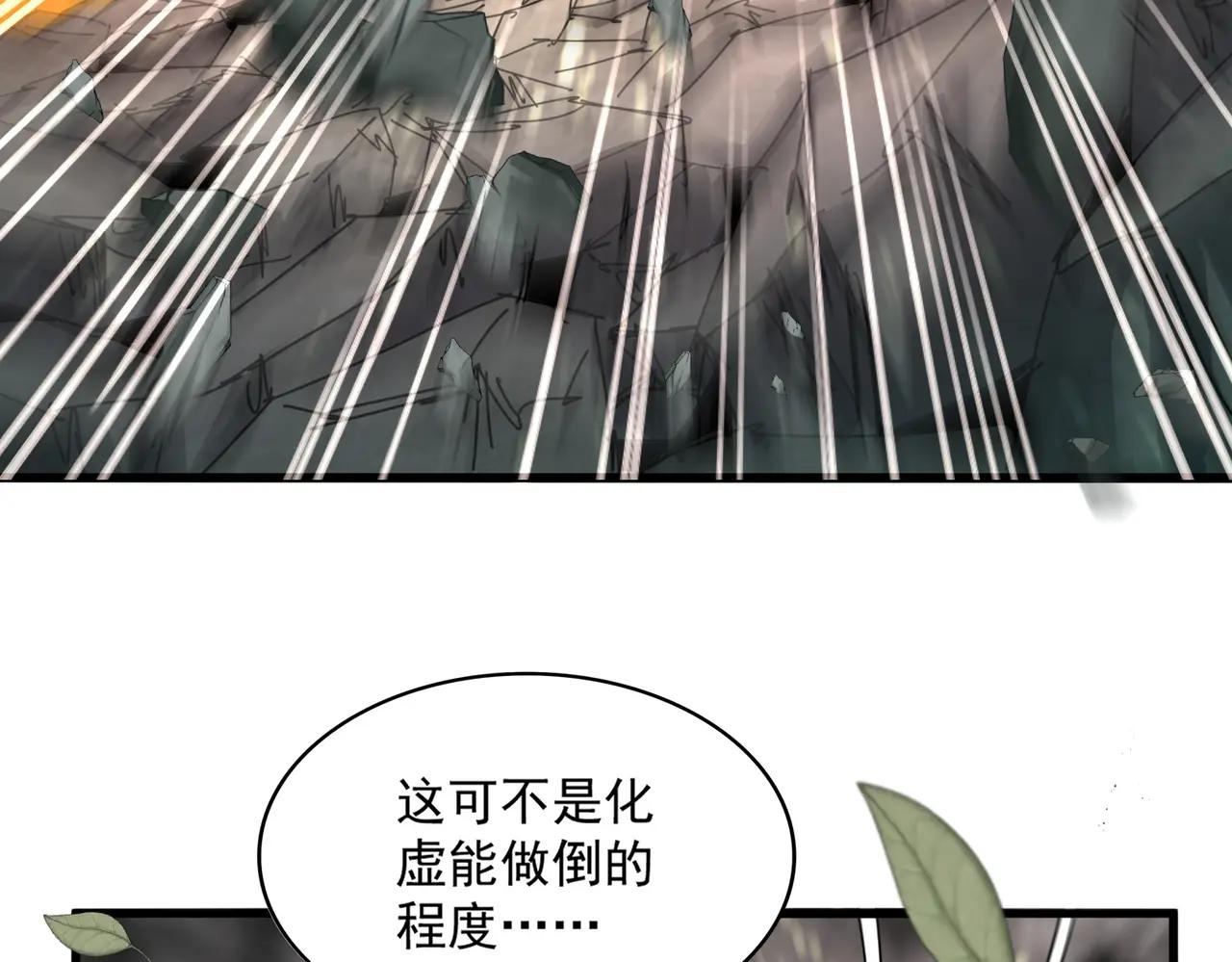 第720话 肉搏 第38页