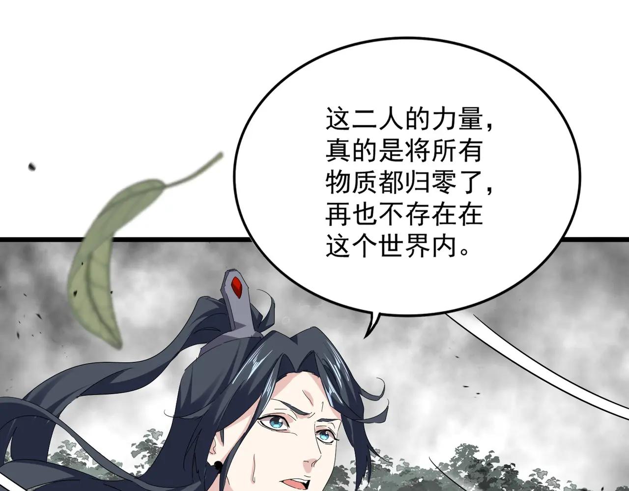 第720话 肉搏 第40页