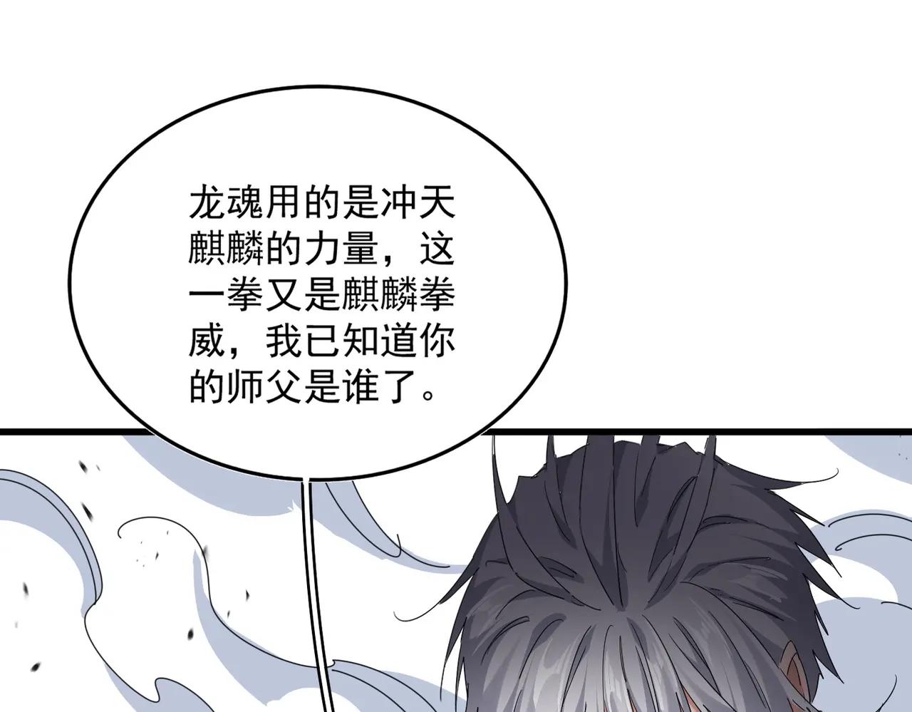 第720话 肉搏 第46页